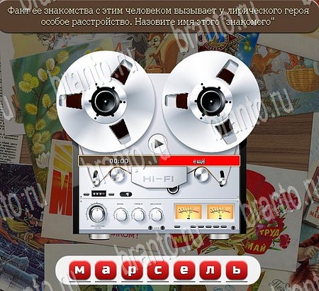 Одноклассники Союз нерушимый ответы Уровень 969