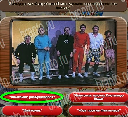 Союз нерушимый подсказки в контакте Уровень 970