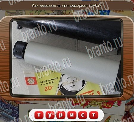 Союз нерушимый решения Уровень 973