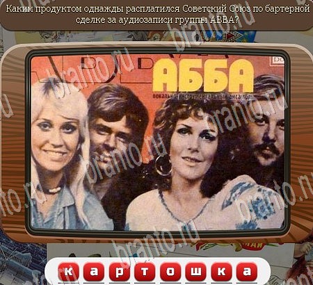 Союз нерушимый игра в одноклассниках помощь Уровень 976