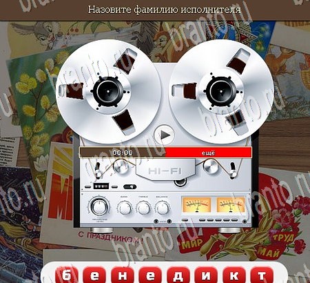 Игра Союз нерушимый ответы Одноклассники Уровень 978