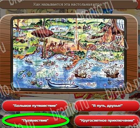 игра Союз нерушимый помощь одноклассники Уровень 980