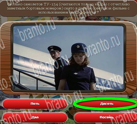 решебник на игру Союз нерушимый Уровень 981