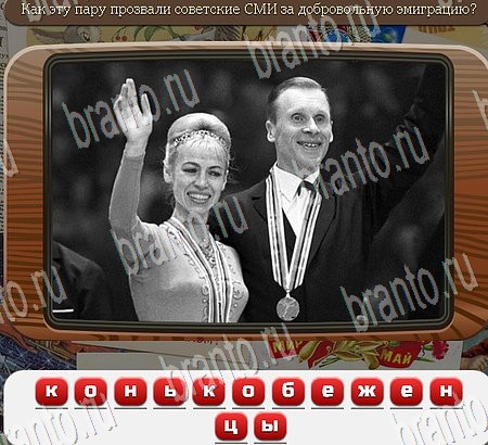 Союз нерушимый решения Уровень 982