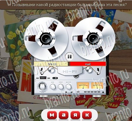 Союз нерушимый игра из одноклассников ответы Уровень 983