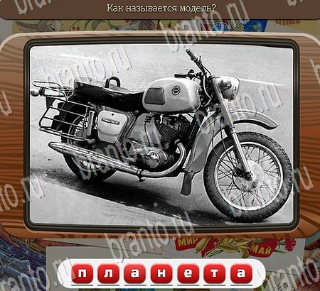 Союз нерушимый игра подсказки Уровень 984