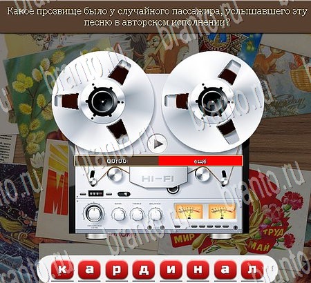 Союз нерушимый ответы в картинках Уровень 986