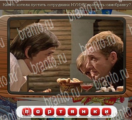 Решения на игру Союз нерушимый Уровень 994