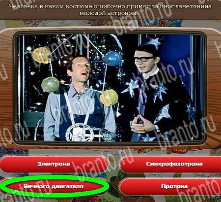 ответы на игру в одноклассниках Союз нерушимый Уровень 997