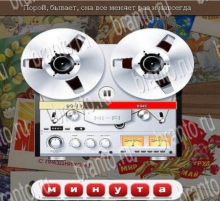 Союз нерушимый подсказки в контакте Уровень 1000