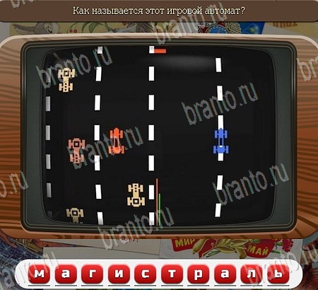 Союз нерушимый решения Уровень 1003