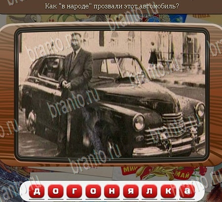 Союз нерушимый игра в одноклассниках помощь Уровень 1006