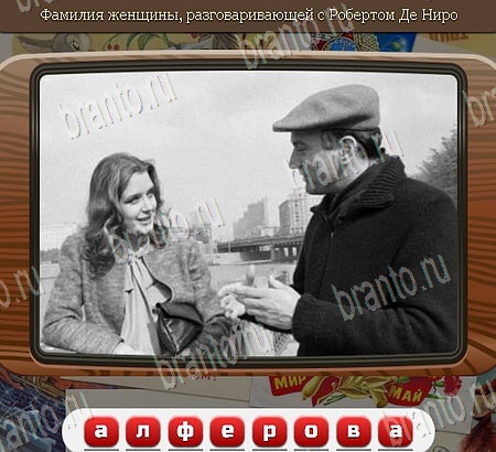 Союз нерушимый ответы в картинках в контакте Уровень 1007