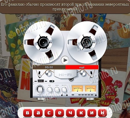 Союз нерушимый решения Уровень 1012