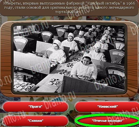 Союз нерушимый ответы в картинках Уровень 1016