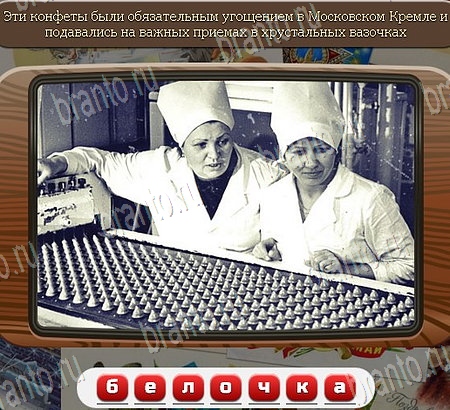 Игра Союз нерушимый подсказки вконтакте Уровень 1018