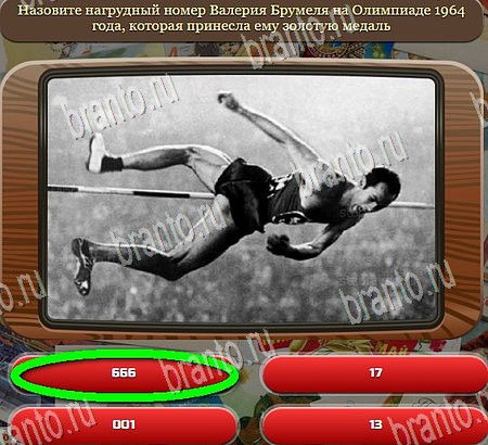 Решения на игру Союз нерушимый Уровень 1024