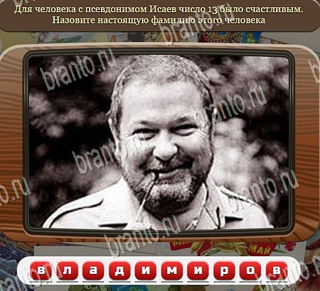 Помощь на игру ВК Союз нерушимый Уровень 1025