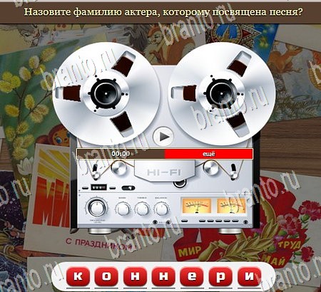 Союз нерушимый подсказки в контакте Уровень 1030