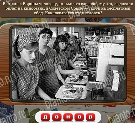 Союз нерушимый решения Уровень 1033