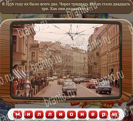 Союз нерушимый игра в одноклассниках помощь Уровень 1036