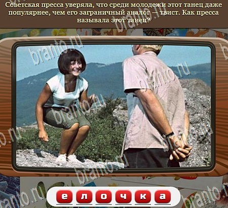 Игра Союз нерушимый подсказки ВК Уровень 1039