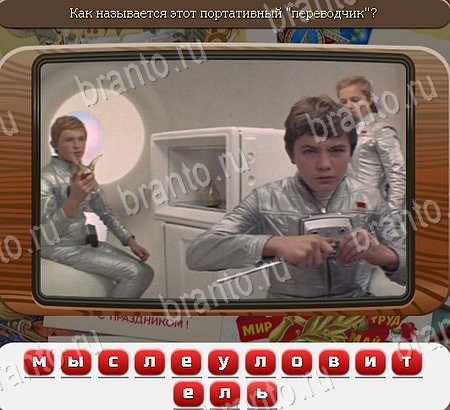 Союз нерушимый решения Уровень 1042