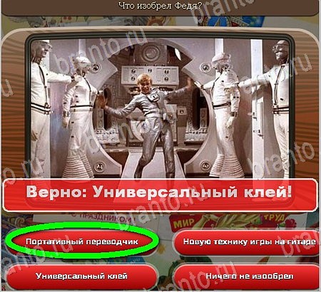 Союз нерушимый игра из одноклассников ответы Уровень 1043