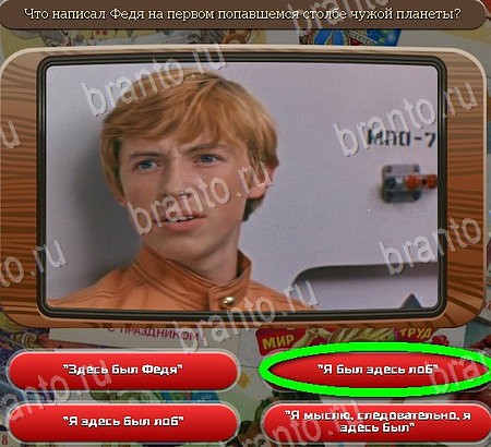 Союз нерушимый игра подсказки Уровень 1044