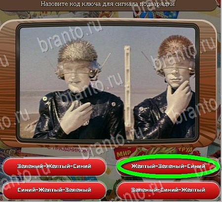 Союз нерушимый ответы в картинках Уровень 1046