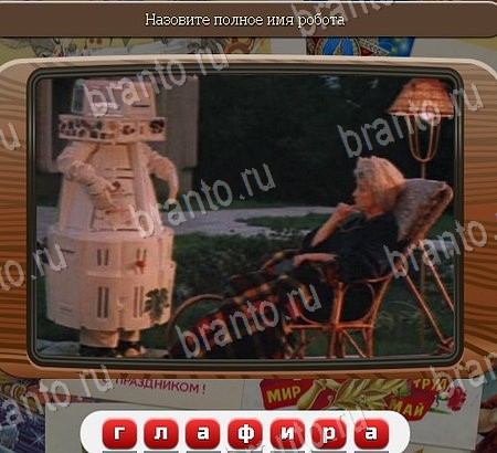 Игра Союз нерушимый ответы вконтакте Уровень 1047