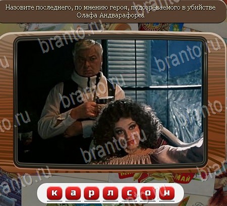 Игра Союз нерушимый подсказки вконтакте Уровень 1048