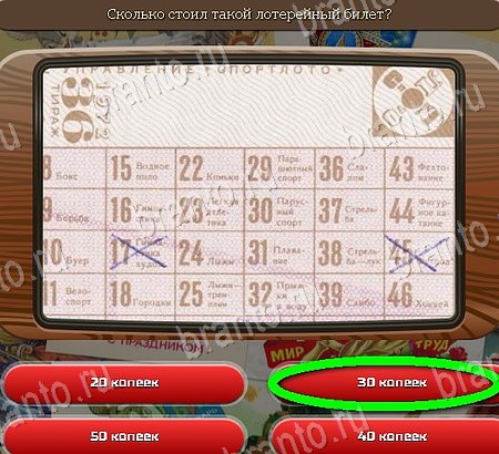 Подсказки на игру Союз нерушимый Уровень 1053