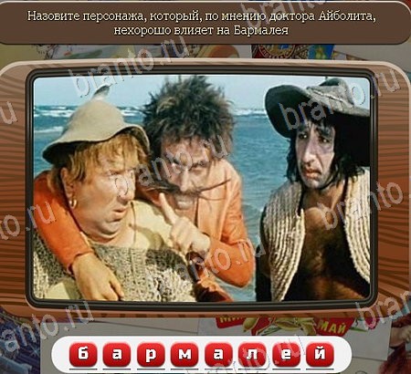 ответы к игре Союз нерушимый Уровень 1056