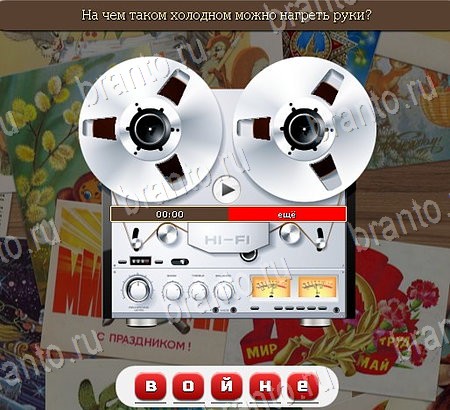 Союз нерушимый подсказки в контакте Уровень 1060