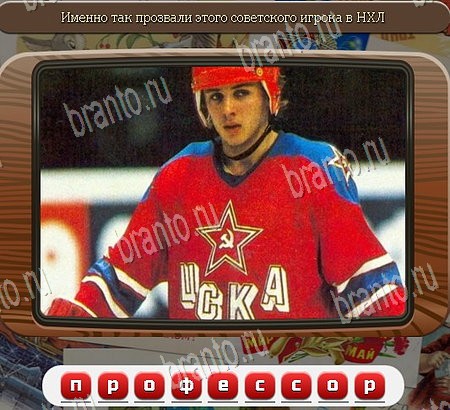 Игра Союз нерушимый ответы Одноклассники Уровень 1068