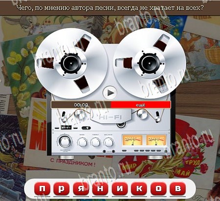 игра Союз нерушимый помощь одноклассники Уровень 1070