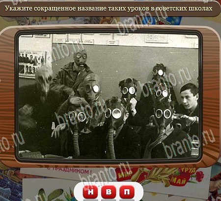 Союз нерушимый решения Уровень 1072