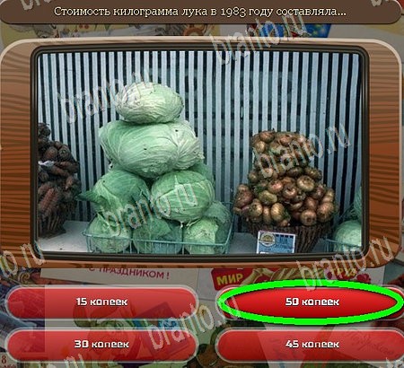 Союз нерушимый игра подсказки Уровень 1074