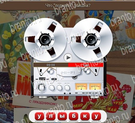 Подсказки на игру Союз нерушимый Уровень 1083