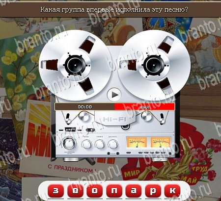 Помощь на игру ВК Союз нерушимый Уровень 1085