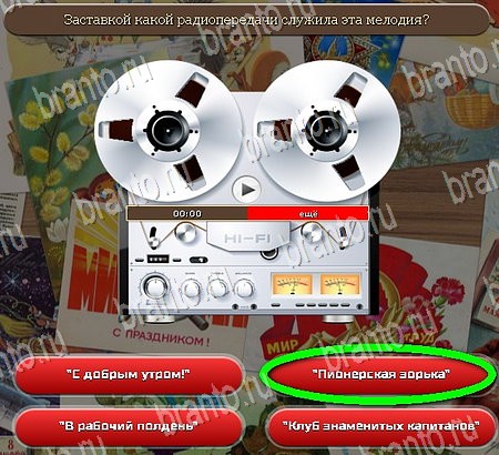 Союз нерушимый подсказки в контакте Уровень 1090