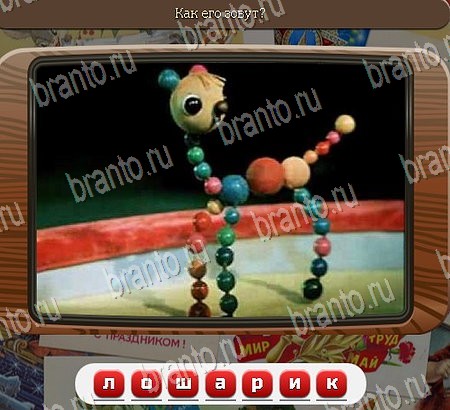 Союз нерушимый решения Уровень 1093