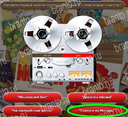 Союз нерушимый игра подсказки Уровень 1095