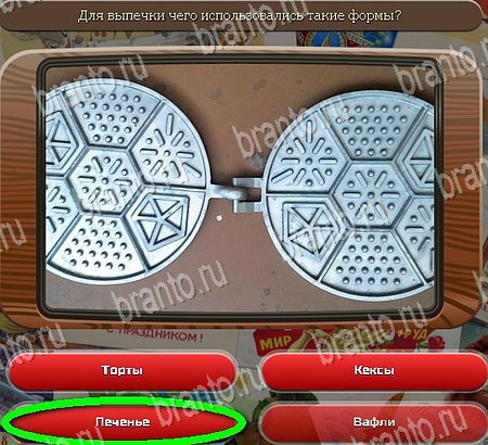 Игра Союз нерушимый подсказки ВК Уровень 1099