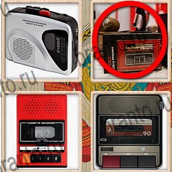 ответы на игру Назад в СССР Одноклассники уровень 347