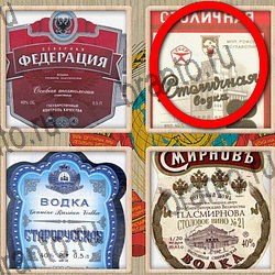 ответы на игру Назад в СССР уровень 350