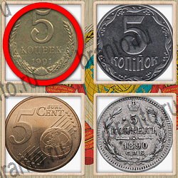 ответы на игру Назад в СССР уровень 361