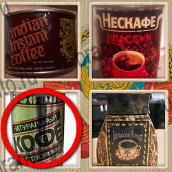 ответы на игру Назад в СССР уровень 151