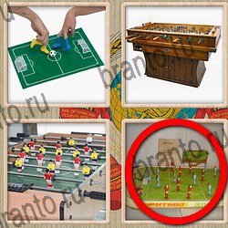 ответы на игру Назад в СССР уровень 175